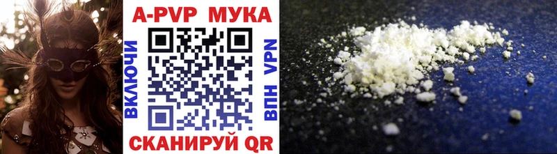 Альфа ПВП кристаллы  Купить  Билибино 