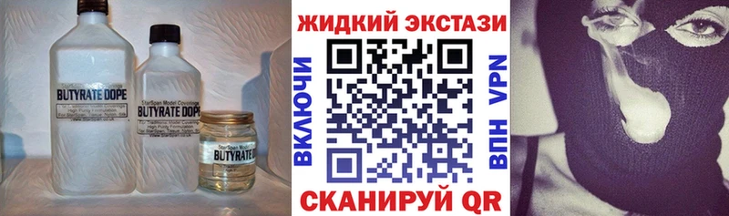 Купить закладки Билибино Бутират оксибутират