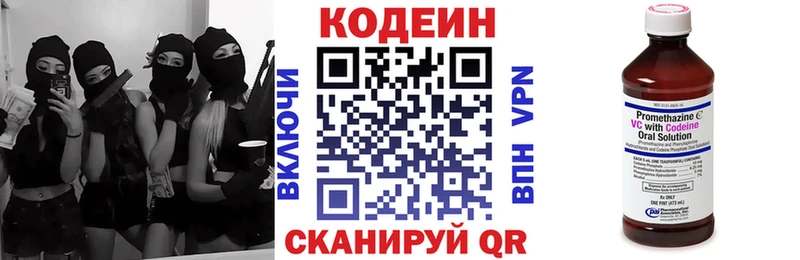 Купить закладки  Билибино  Кодеиновый сироп Lean Purple Drank 