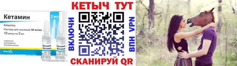 КЕТАМИН ketamine  Купить закладки  Билибино 