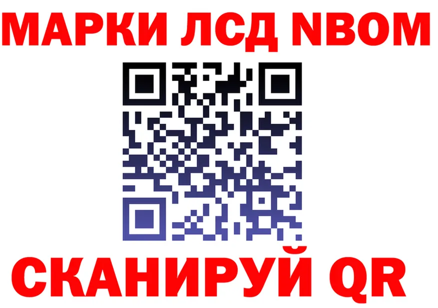 Марки NBOMe 1500мкг сайт площадка hydra Билибино