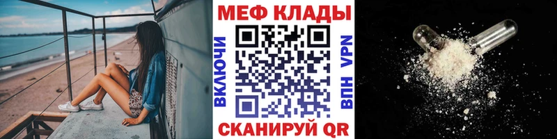 МЕФ мука Купить Билибино