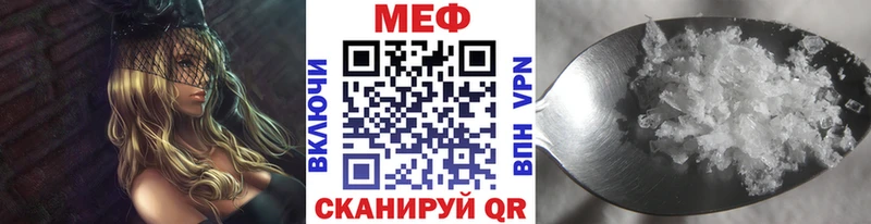 Меф мяу мяу мука Билибино